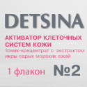 Активатор клеточных систем (стволовых клеток) кожи DETSINA №2 - 1 флакон 12 мл