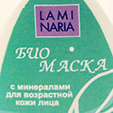 Альгинатная маска "Ламинария" для возрастной кожи